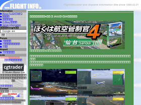 flightinfo.jp