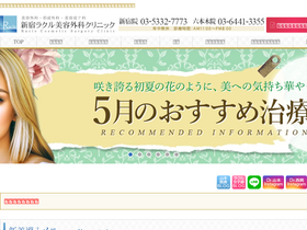 'racle-cl.jp' screenshot