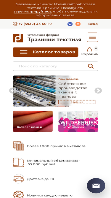 tradtex.ru