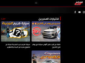 'arabgt.com' screenshot