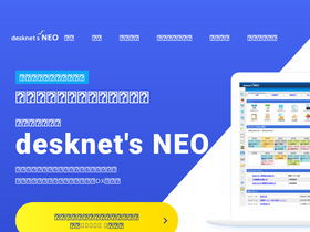 'desknets.com' screenshot