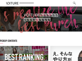 'voiture.jp' screenshot