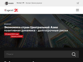 'raexpert.ru' screenshot