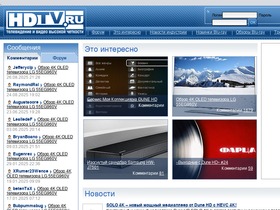 'hdtv.ru' screenshot