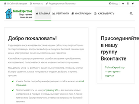 'tehnoexpert.top' screenshot