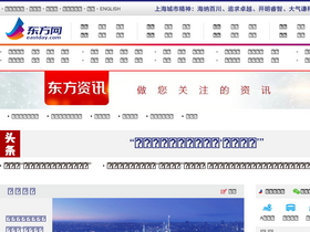 'eastday.com' screenshot