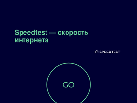 'speedly.ru' screenshot