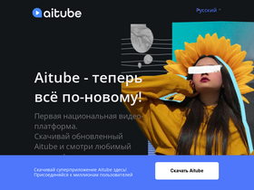 'aitube.kz' screenshot