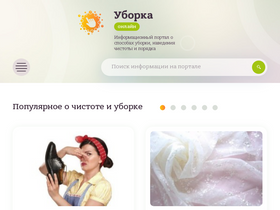 'yborka.online' screenshot