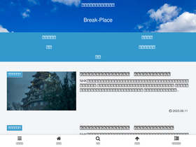 'break-place.net' screenshot