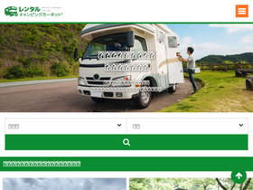 'rental-camper.jp' screenshot