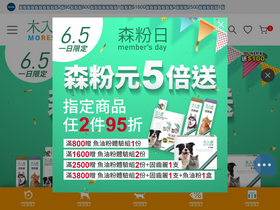 'moreson.com.tw' screenshot