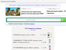 'pharmindex.ru' screenshot