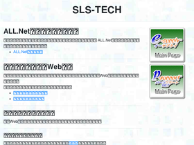 sls-tech.jp