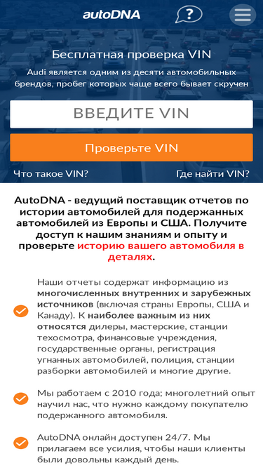autodna.ru