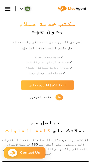liveagent.ae