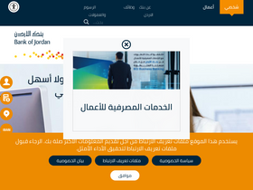 'bankofjordan.com' screenshot