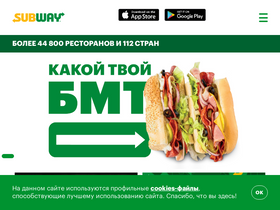 'subway.ru' screenshot