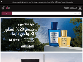 'skysalesonline.com' screenshot