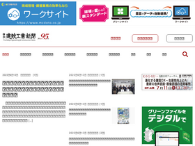 'decn.co.jp' screenshot