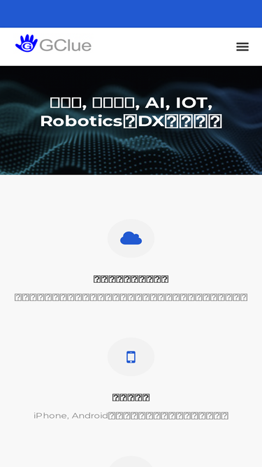 gclue.jp