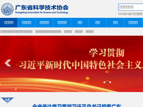 gdsta.cn