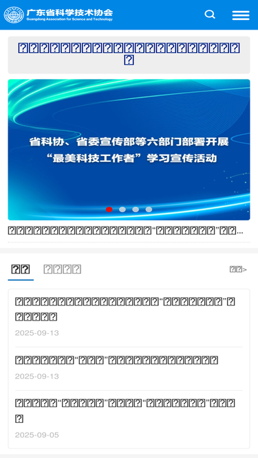 gdsta.cn