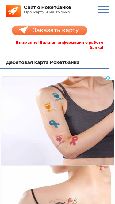 orocketbanke.ru