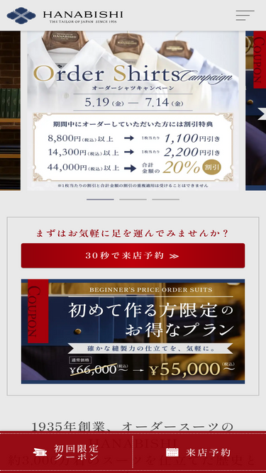 hanabishi-housei.co.jp