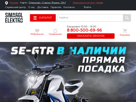 'simargl-elektro.ru' screenshot