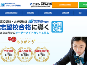 'jyuke-labo.com' screenshot