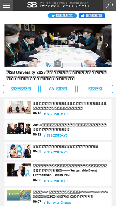 sustainablebrands.jp