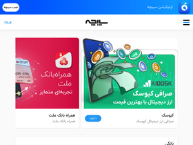 'sibche.com' screenshot