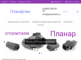 planarchik.ru