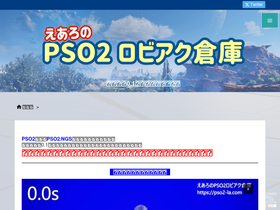 pso2-la.com