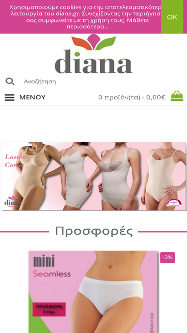 diana.gr
