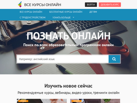'vse-kursy.com' screenshot