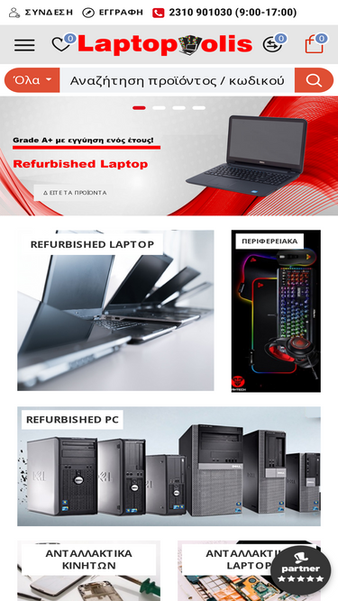 laptopolis.gr