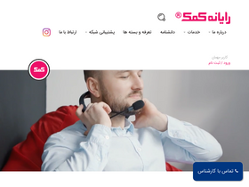 'rayanehkomak.com' screenshot