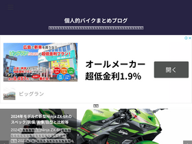 kojintekibikematomeblog.com Traffic Analytics, Ranking