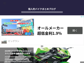 'kojintekibikematomeblog.com' screenshot