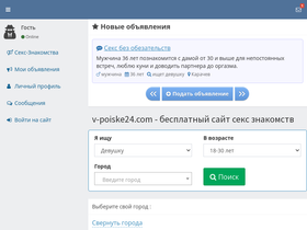 'v-poiske24.com' screenshot