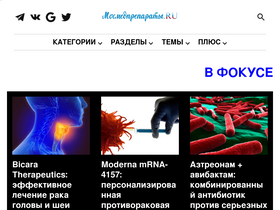 'mosmedpreparaty.ru' screenshot