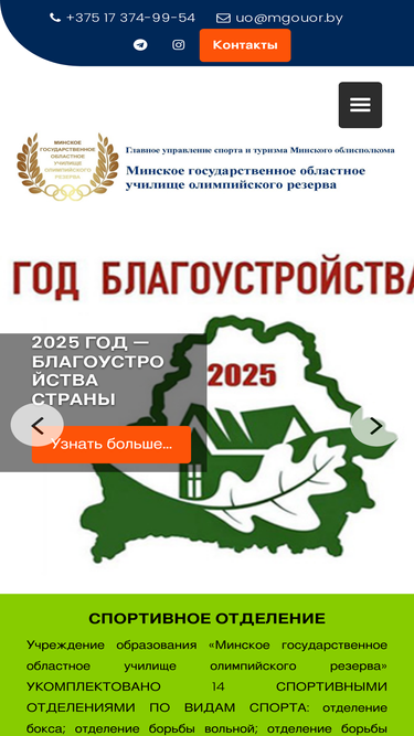 mgouor.by