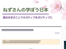'nezu3344.com' screenshot