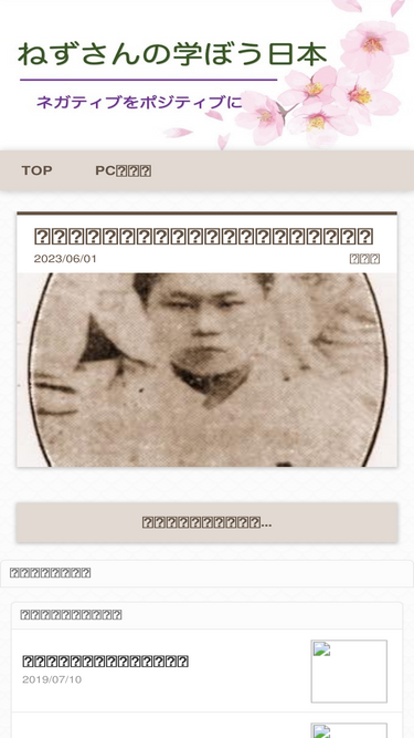 nezu3344.com