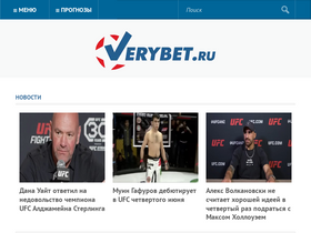 'verybet.ru' screenshot