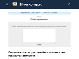 silverkomp.ru