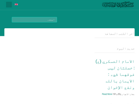 'holykarbala.net' screenshot