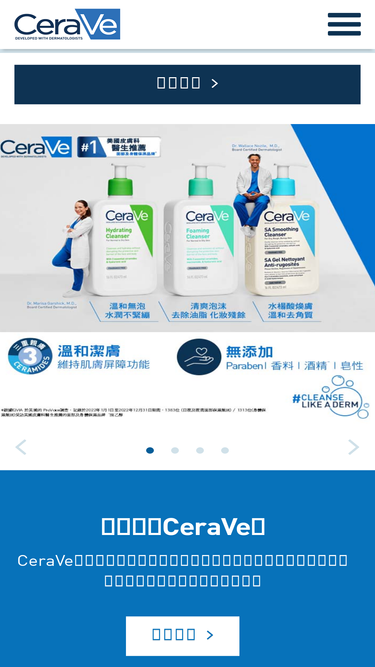 cerave.hk